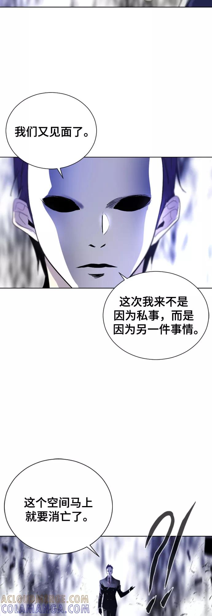 《百年游戏》第11话 第67页