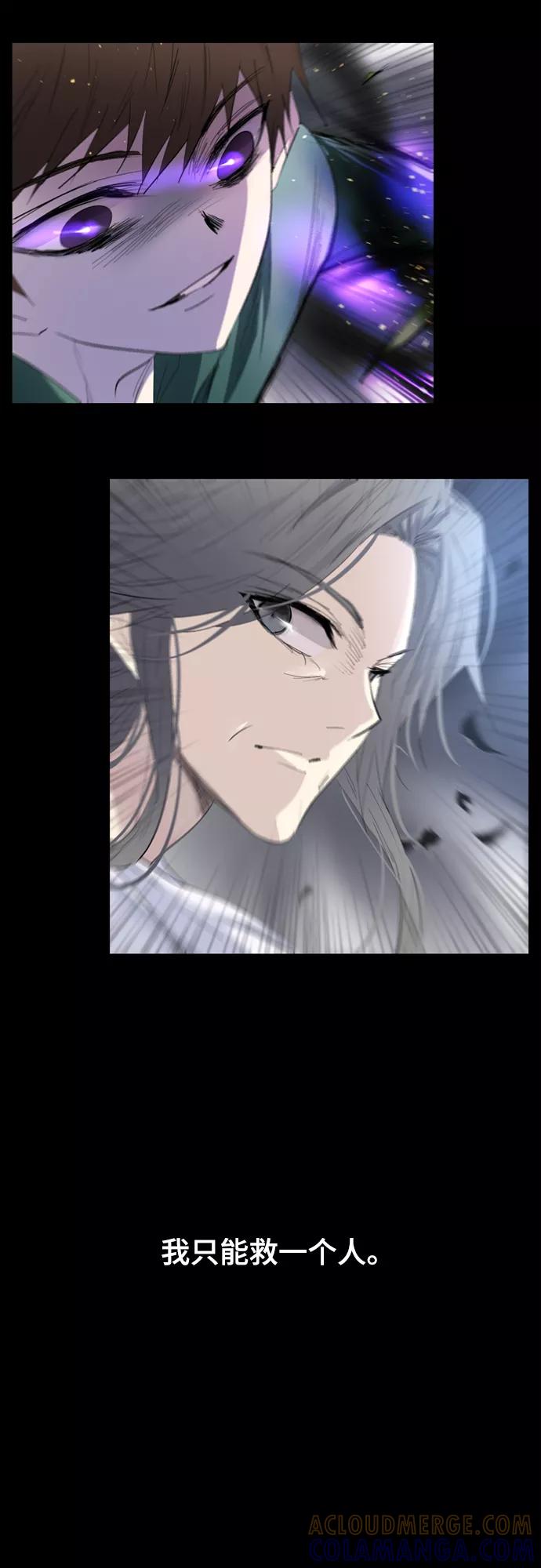 《百年游戏》第11话 第16页