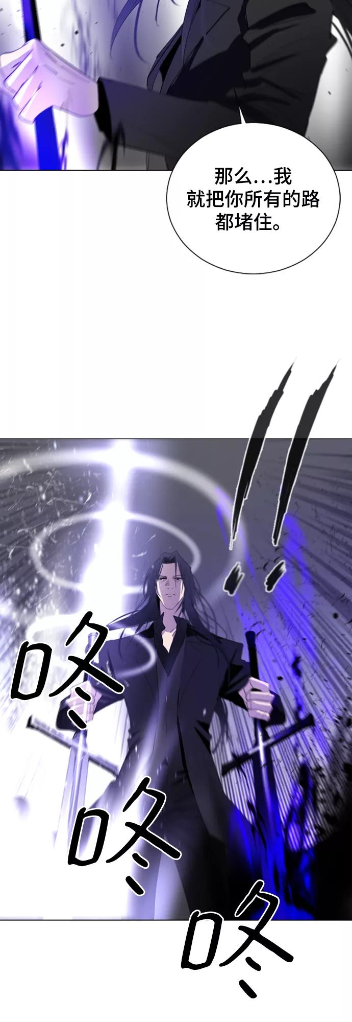 《百年游戏》第11话 第33页