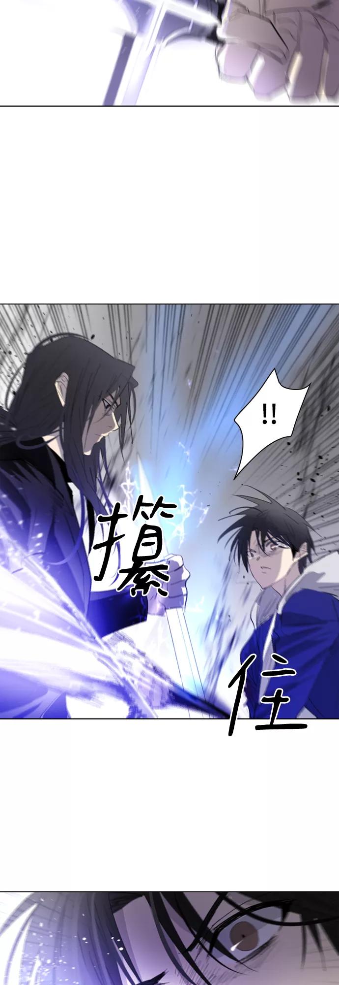 《百年游戏》第11话 第53页
