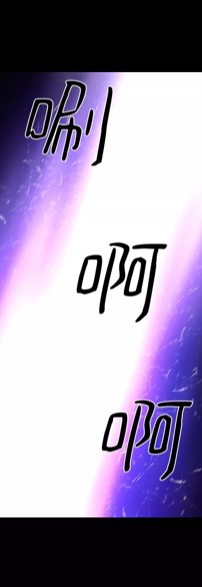 《百年游戏》第11话 第17页