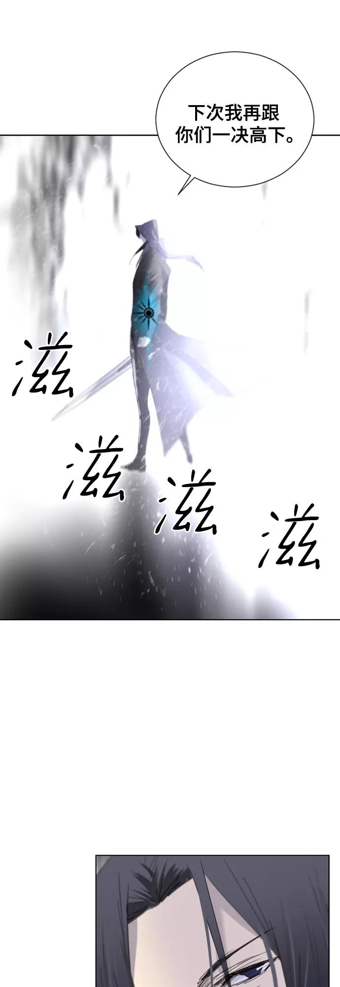 《百年游戏》第11话 第74页