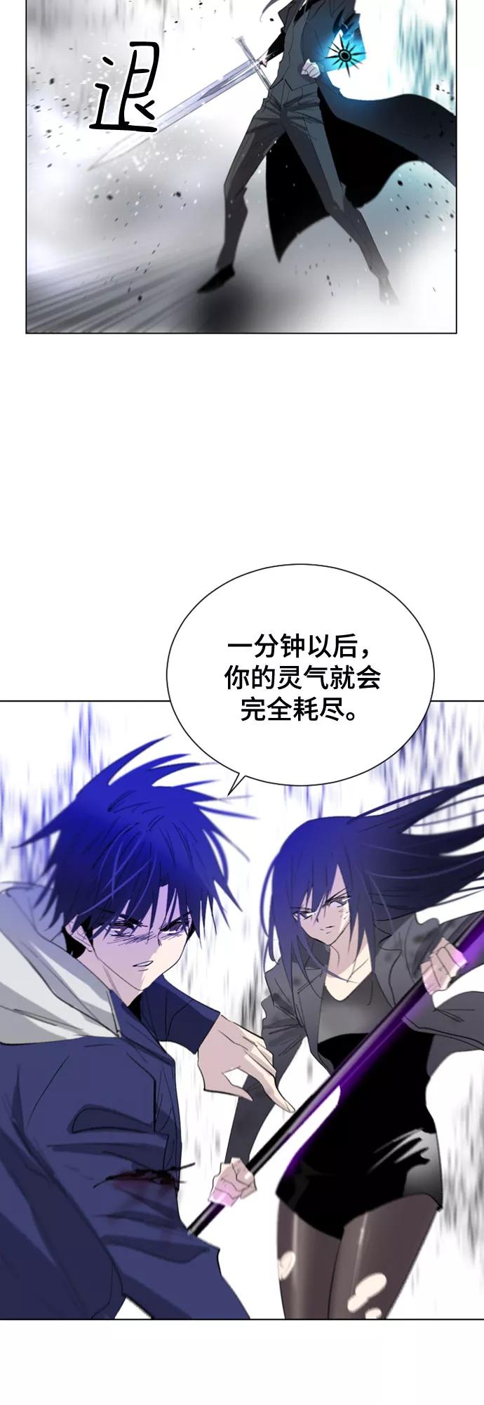 《百年游戏》第11话 第62页
