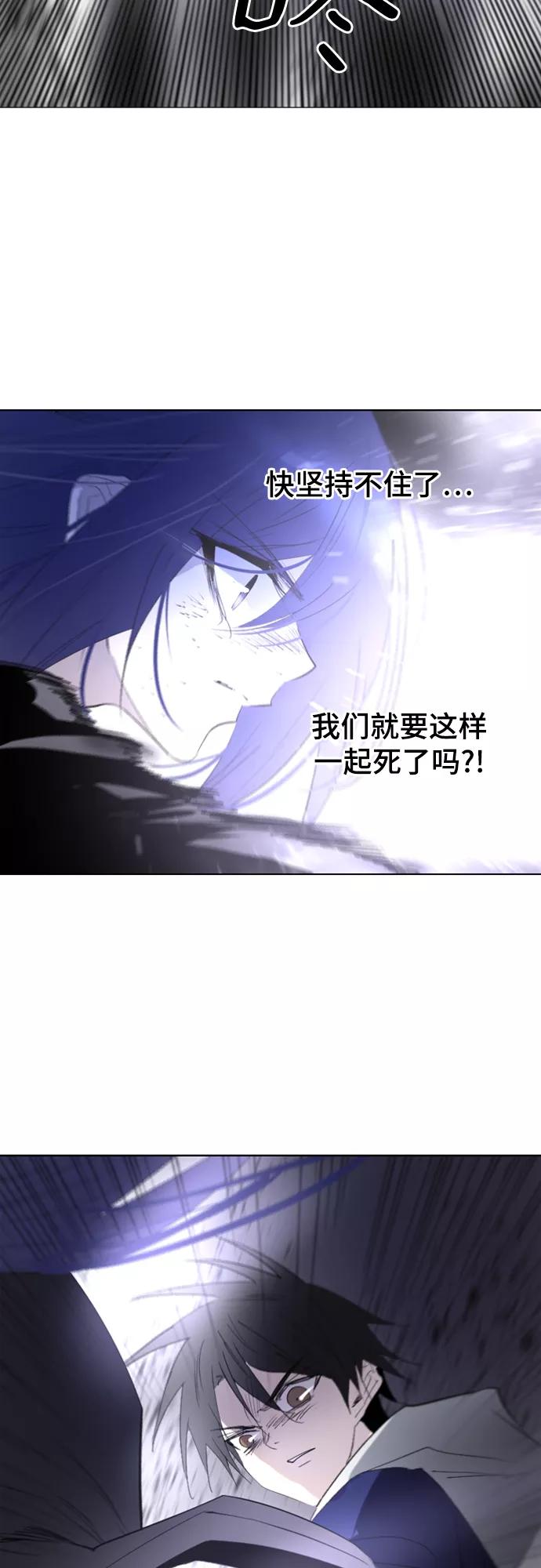 《百年游戏》第11话 第57页