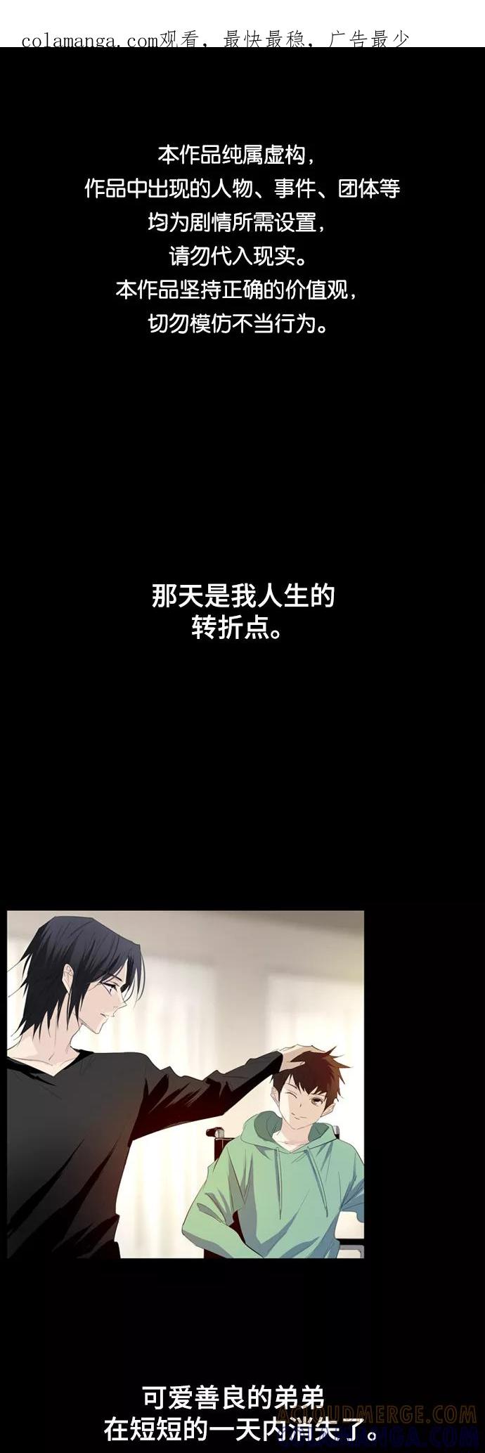 《百年游戏》第11话 第1页