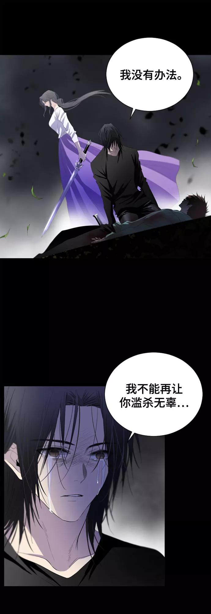 《百年游戏》第11话 第21页