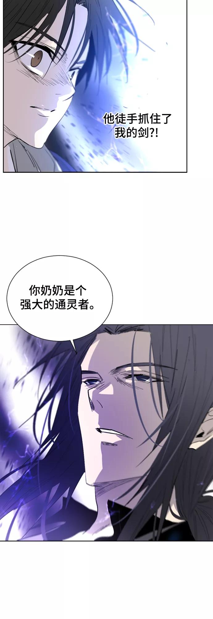 《百年游戏》第11话 第48页