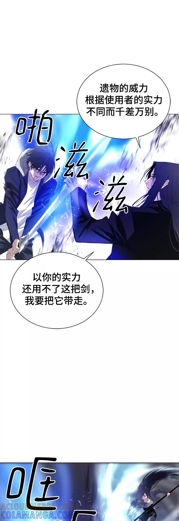 《百年游戏》第11话 第49页