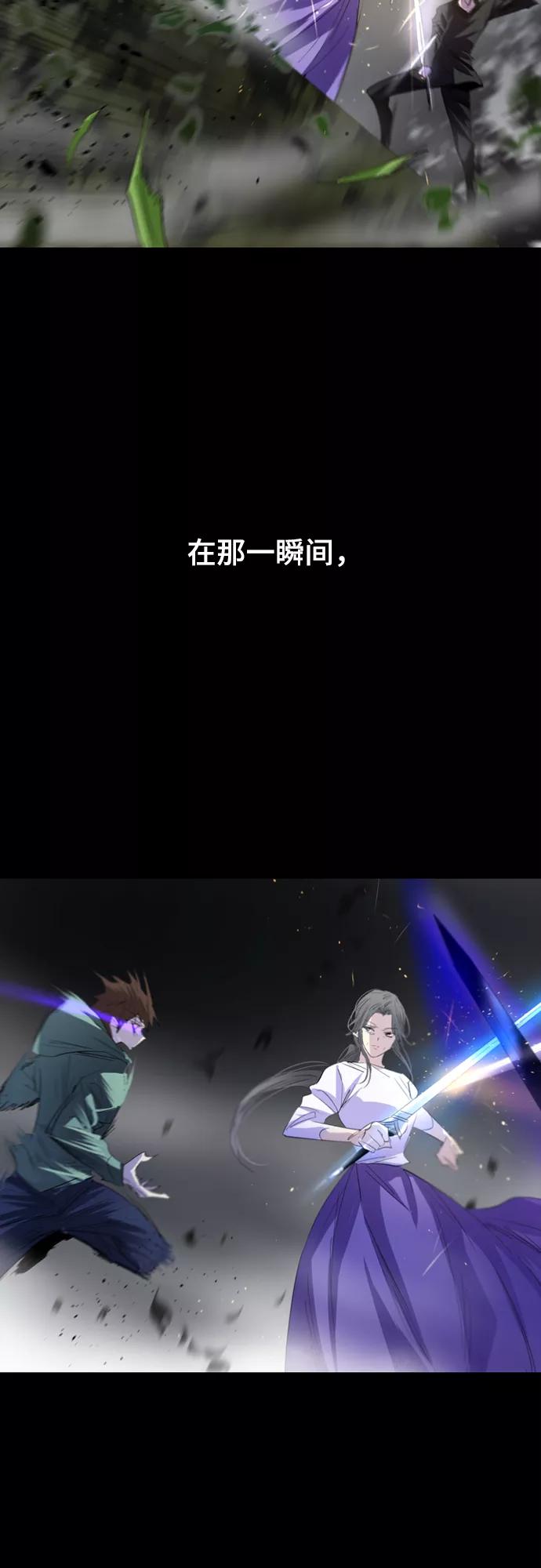 《百年游戏》第11话 第15页
