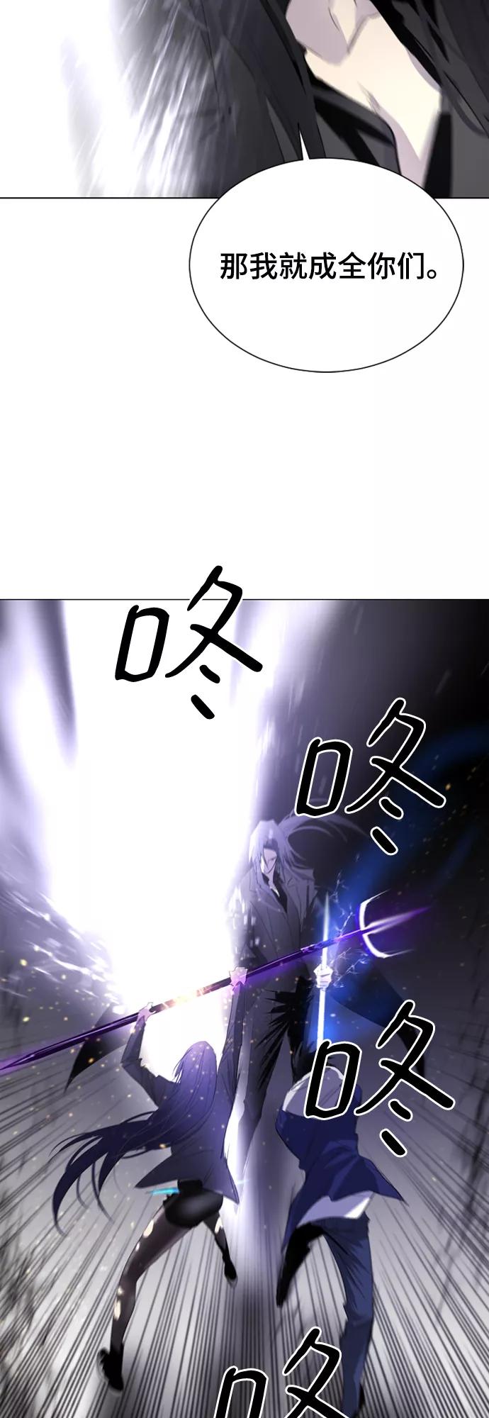《百年游戏》第11话 第56页