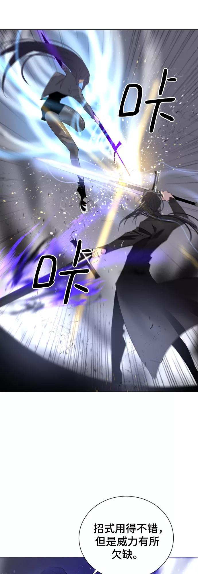 《百年游戏》第11话 第41页
