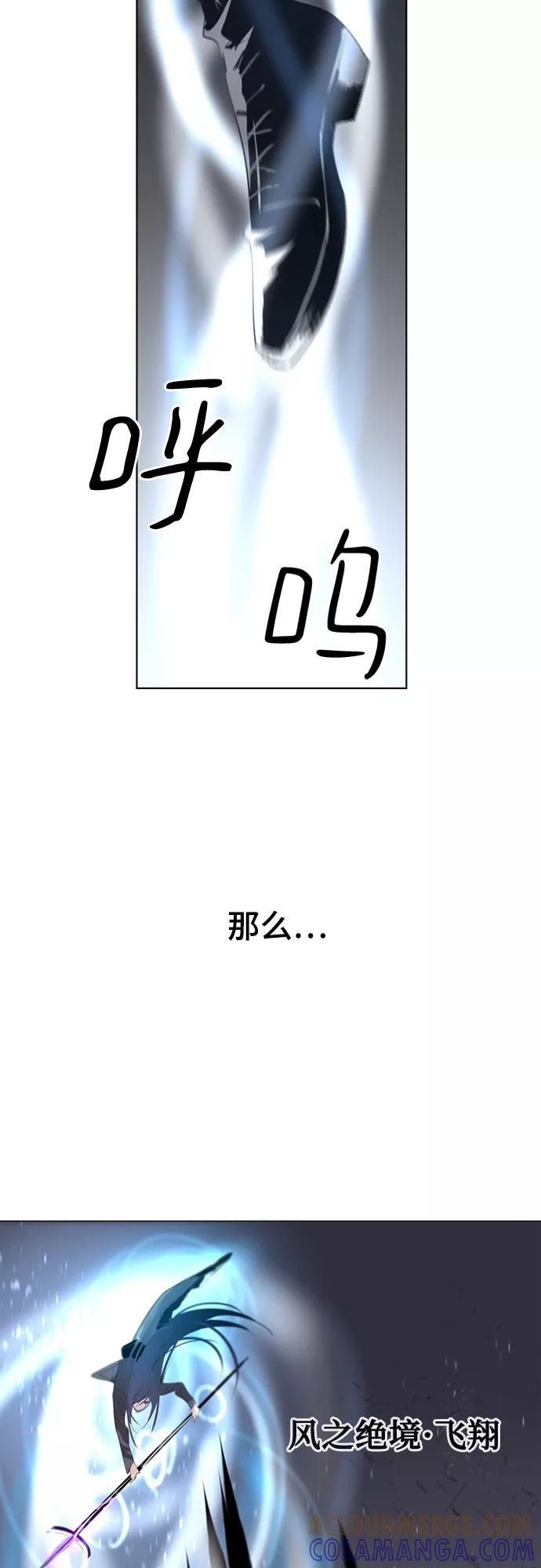 《百年游戏》第11话 第37页