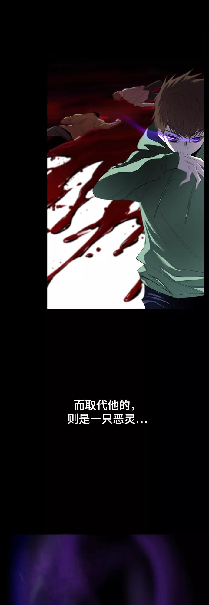 《百年游戏》第11话 第2页