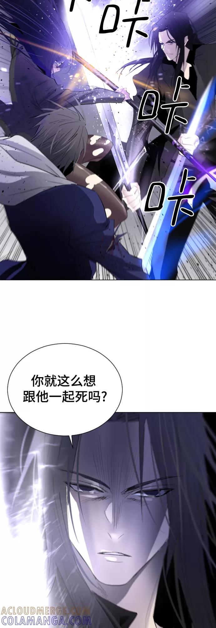 《百年游戏》第11话 第55页