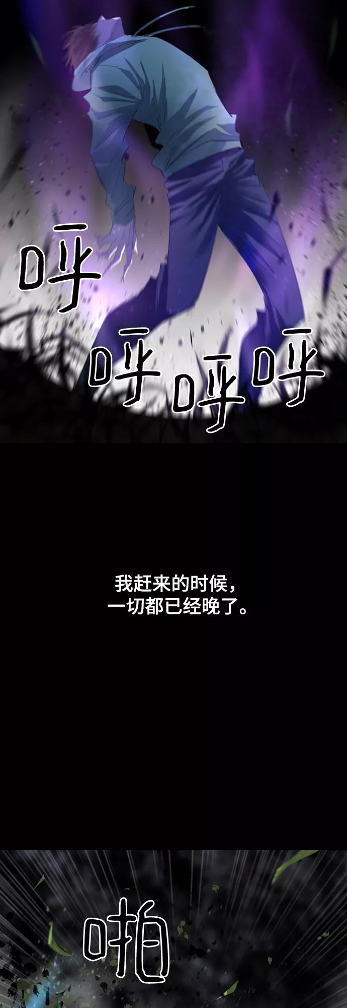 《百年游戏》第11话 第3页