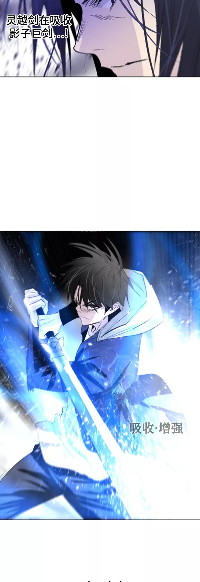 《百年游戏》第11话 第45页