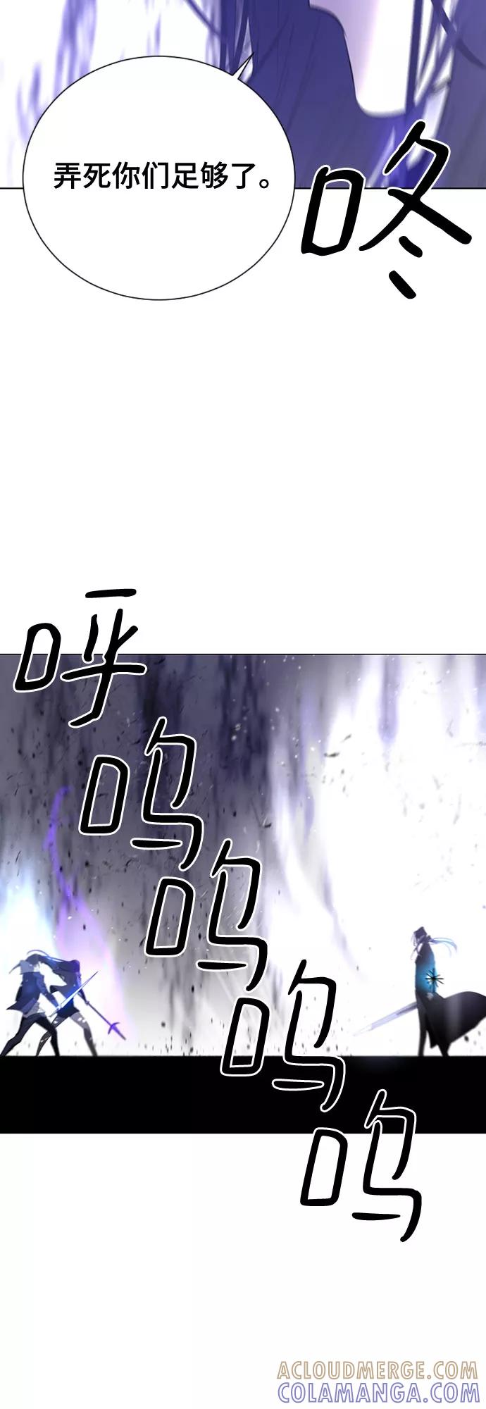 《百年游戏》第11话 第64页