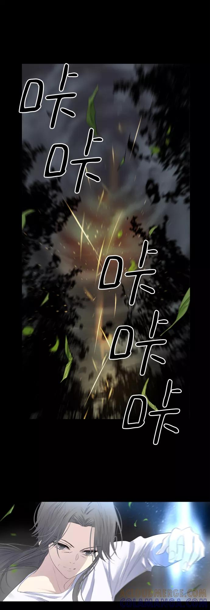 《百年游戏》第11话 第7页