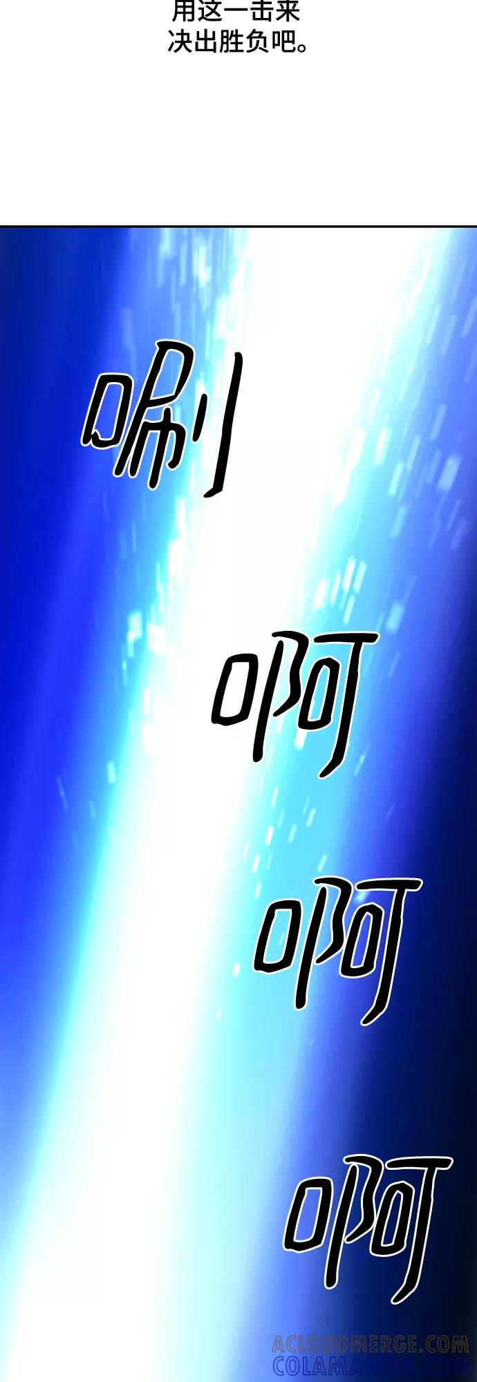《百年游戏》第11话 第46页