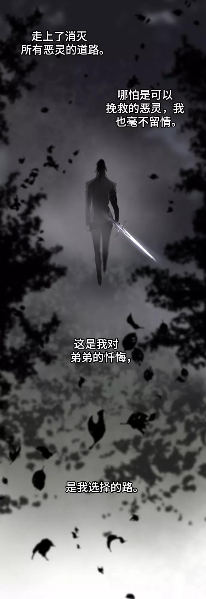 《百年游戏》第11话 第23页
