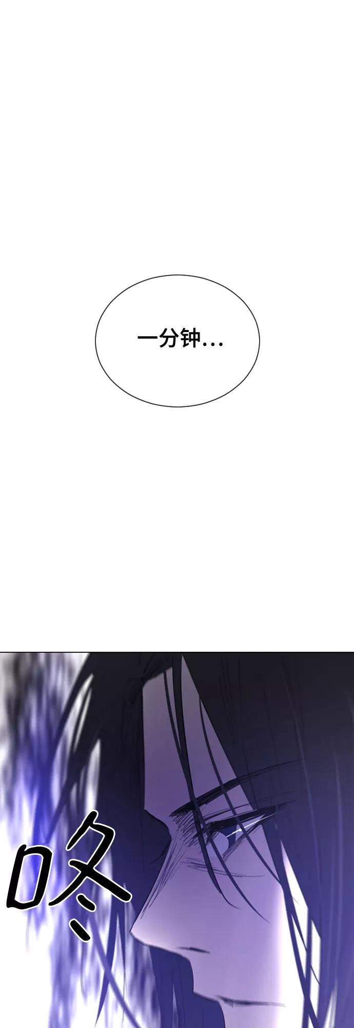 《百年游戏》第11话 第63页