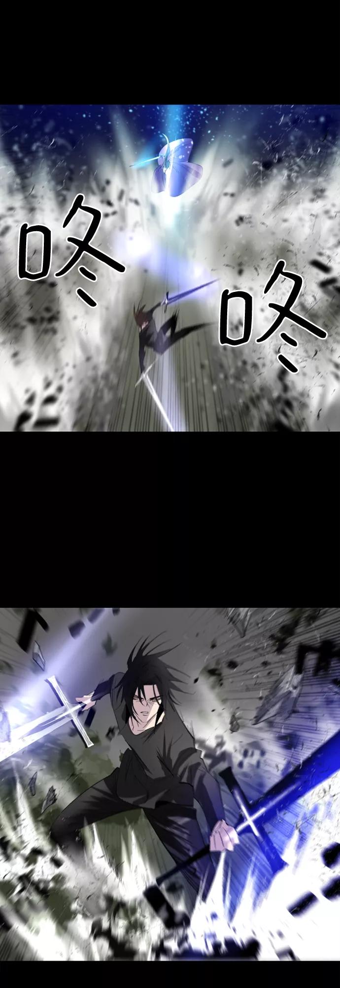 《百年游戏》第11话 第8页