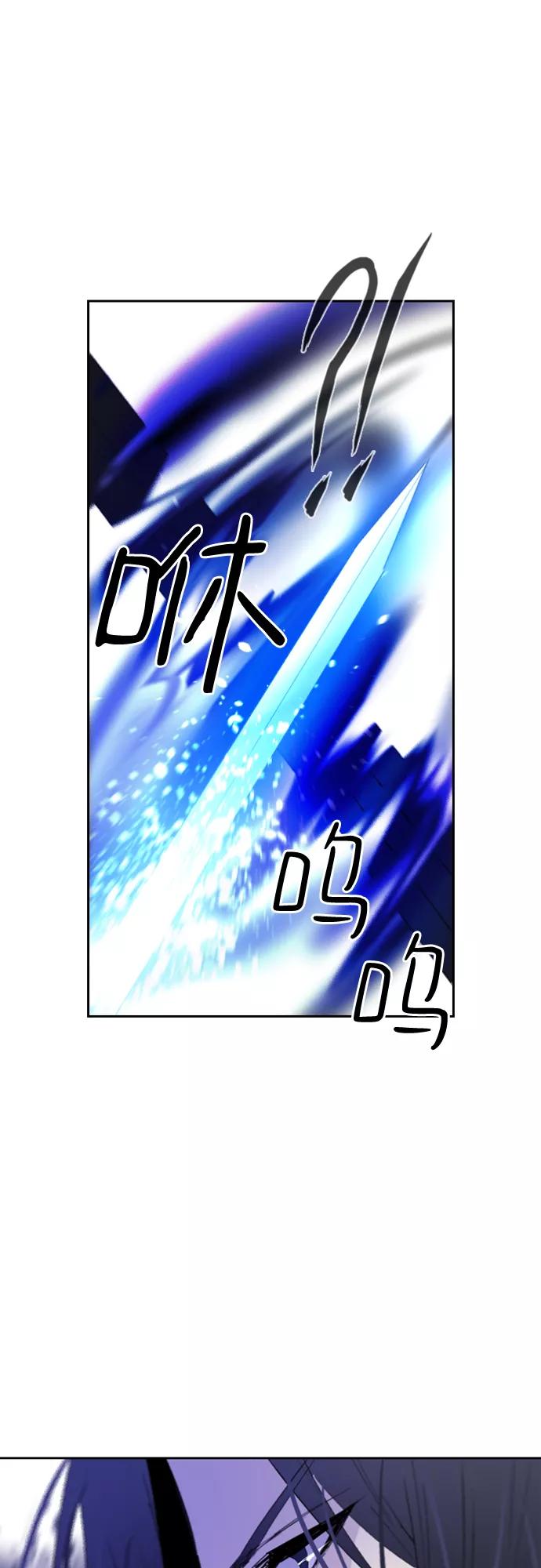 《百年游戏》第11话 第44页