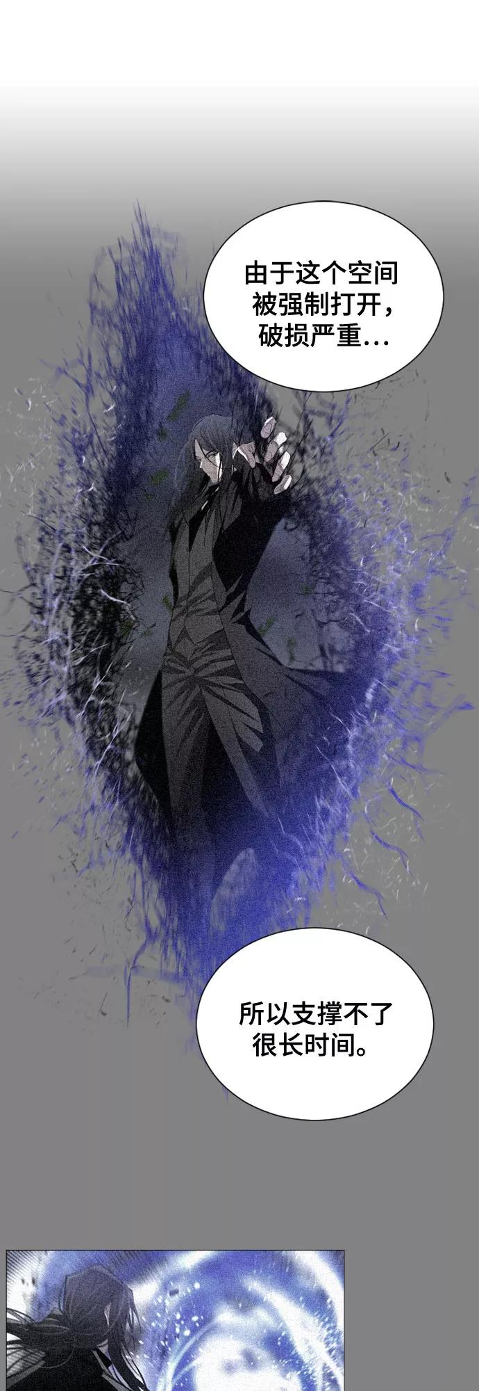 《百年游戏》第11话 第69页