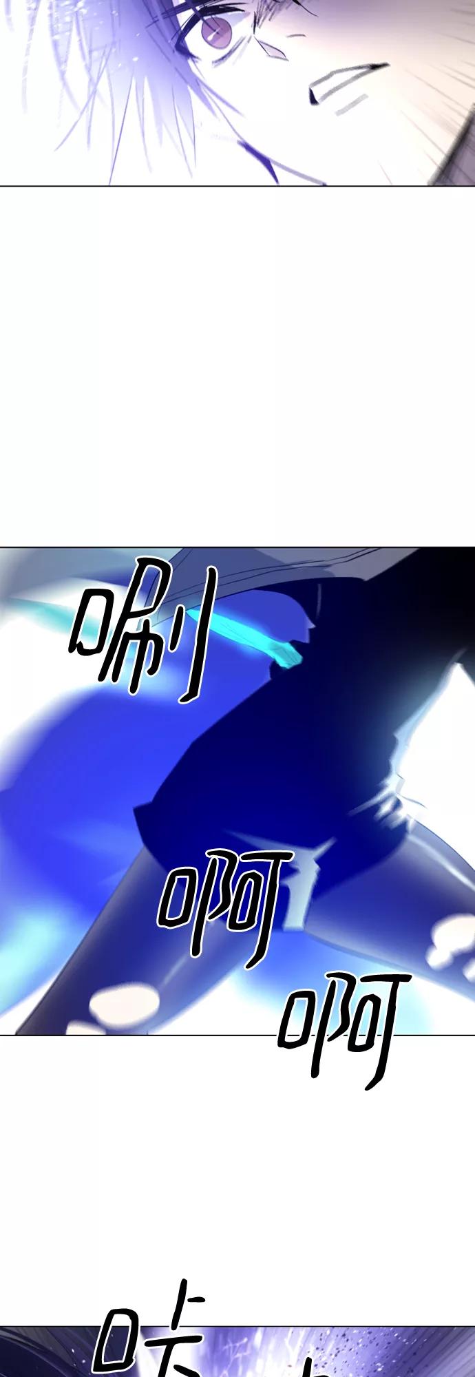 《百年游戏》第11话 第54页