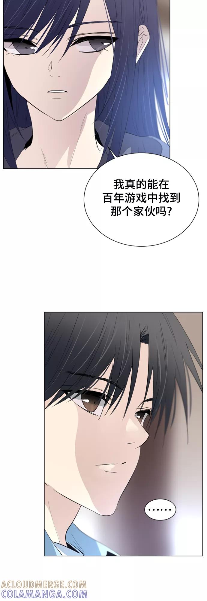 《百年游戏》第12话 第49页