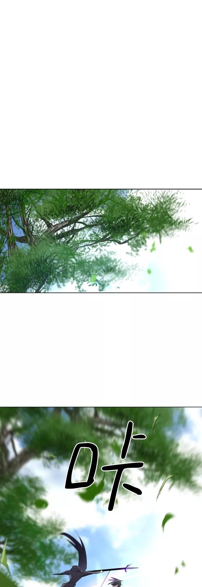 《百年游戏》第12话 第51页
