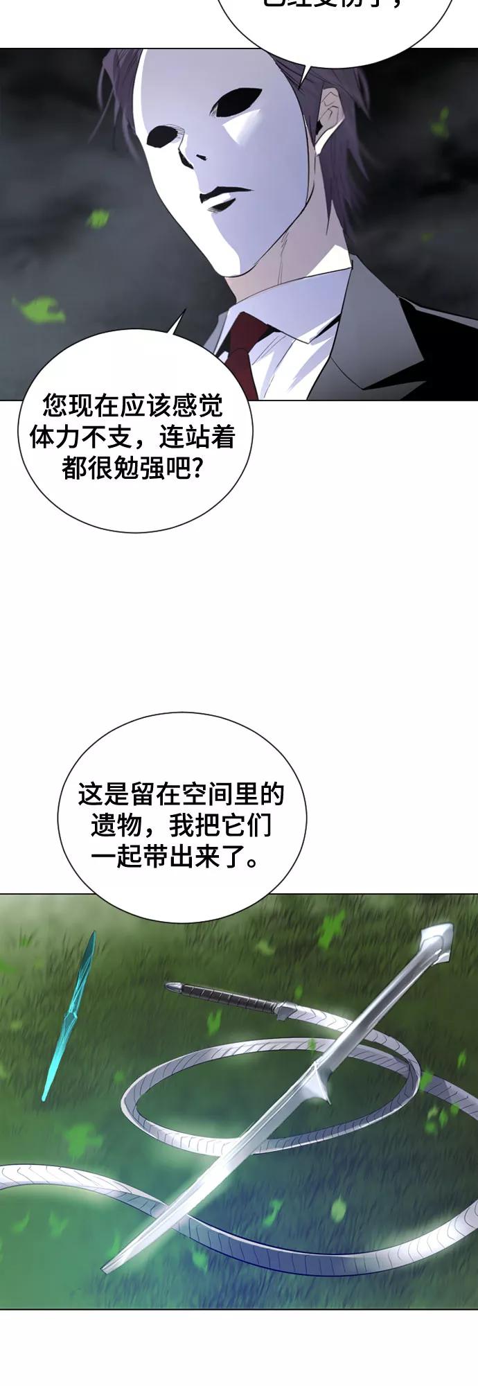 《百年游戏》第12话 第6页