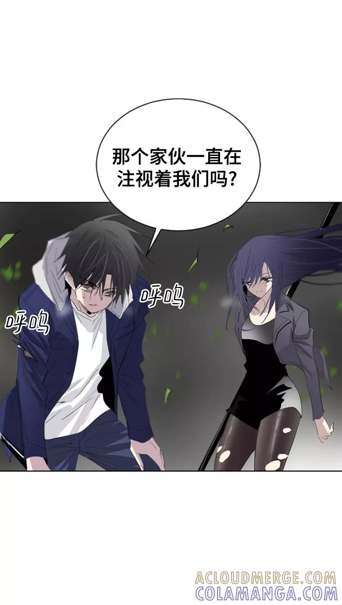 《百年游戏》第12话 第10页