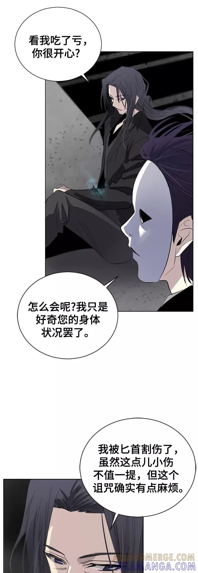 《百年游戏》第12话 第13页