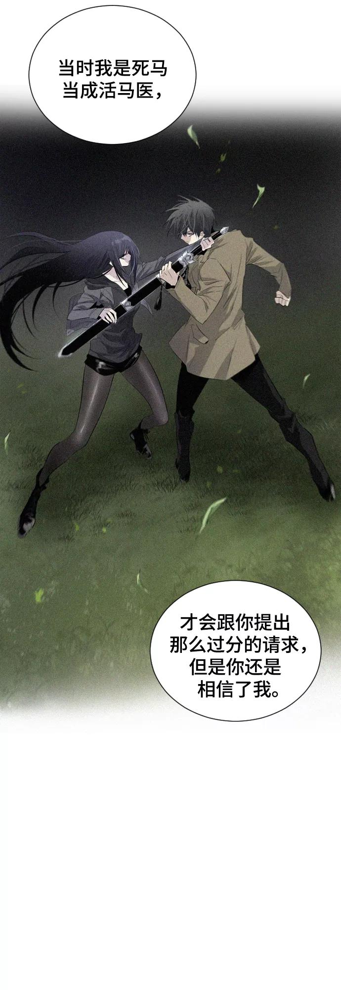 《百年游戏》第12话 第47页