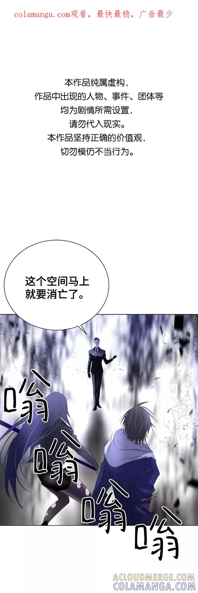 《百年游戏》第12话 第1页