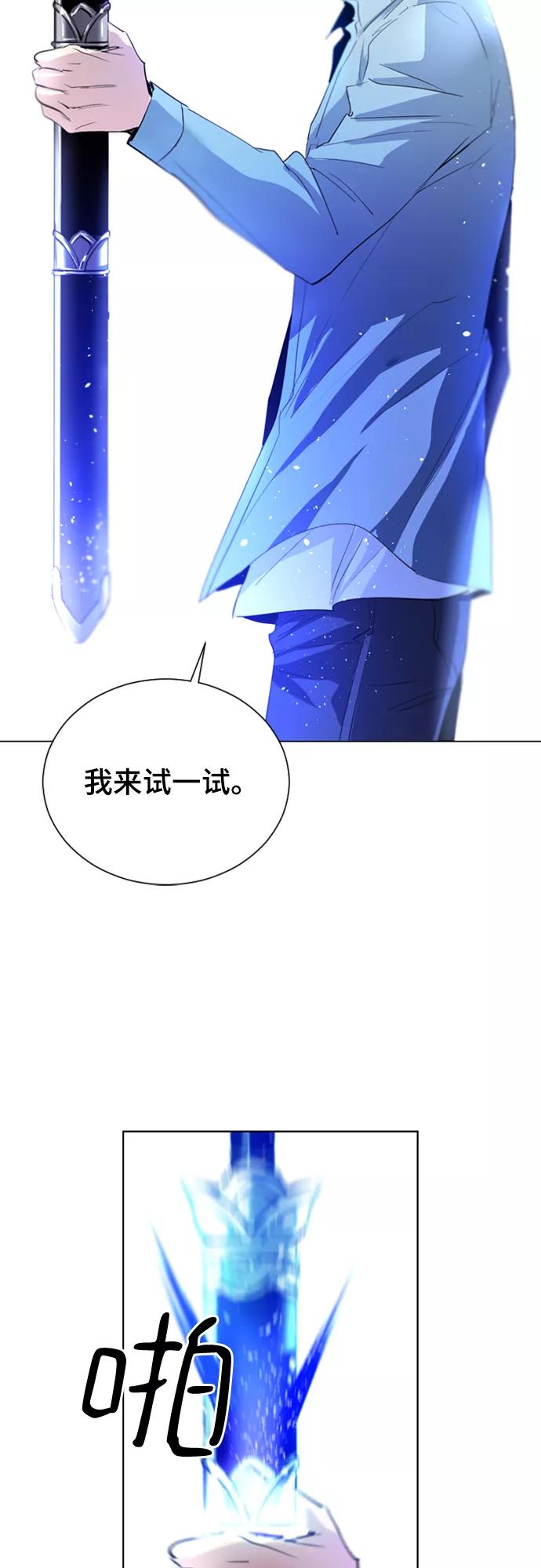 《百年游戏》第12话 第38页
