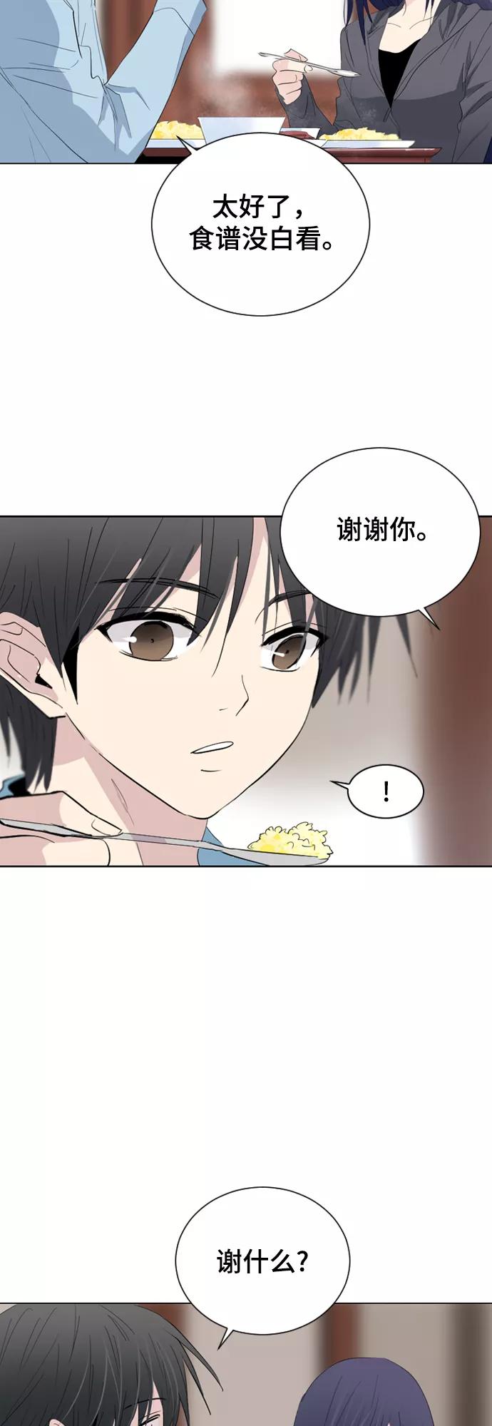 《百年游戏》第12话 第45页