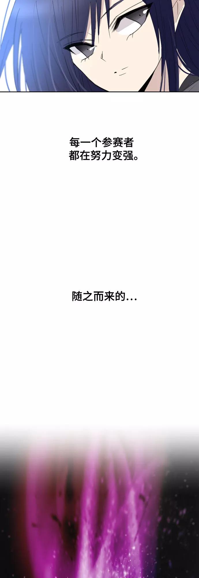 《百年游戏》第12话 第54页