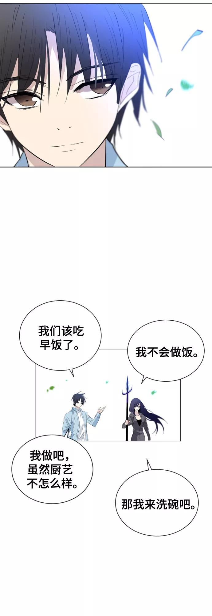 《百年游戏》第12话 第24页