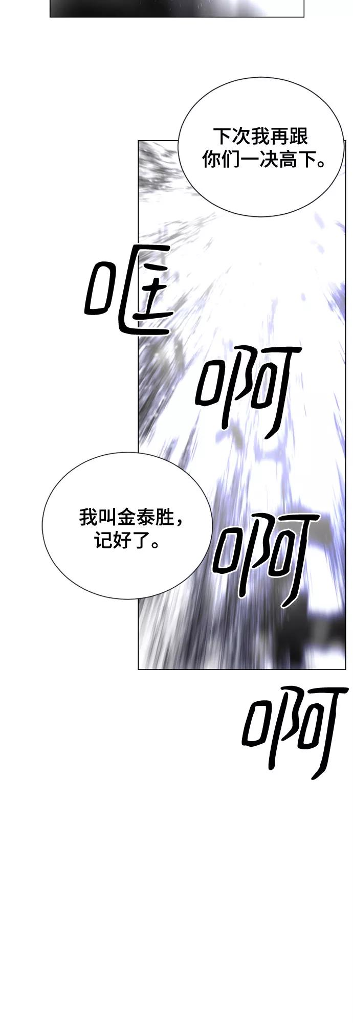《百年游戏》第12话 第3页