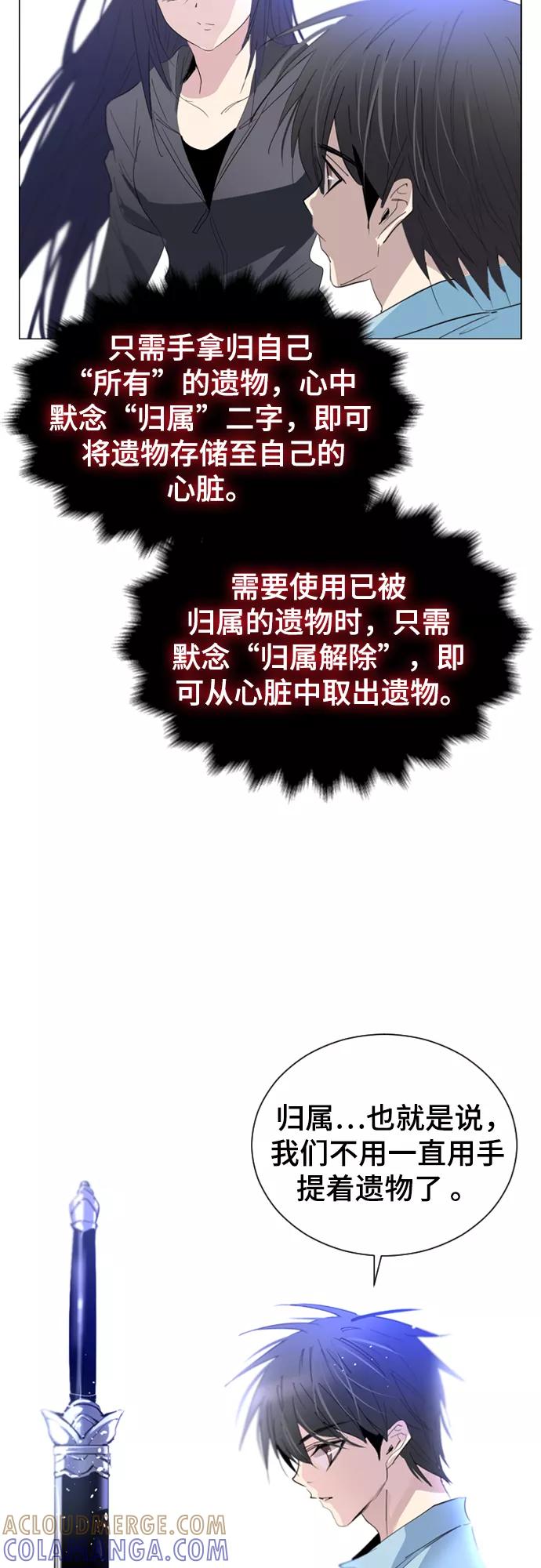 《百年游戏》第12话 第37页