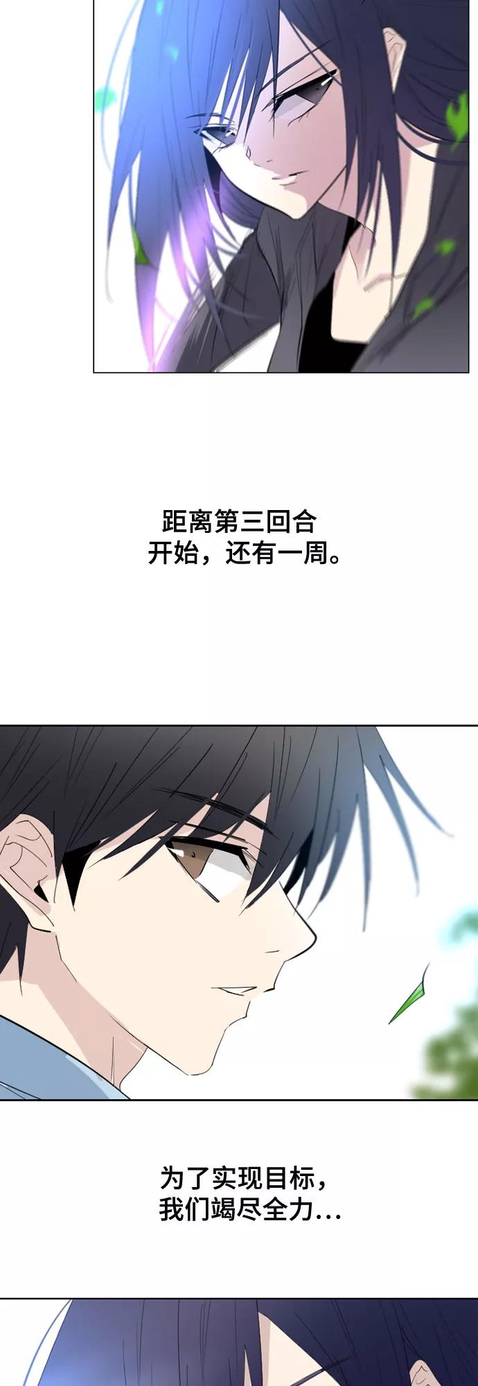 《百年游戏》第12话 第53页
