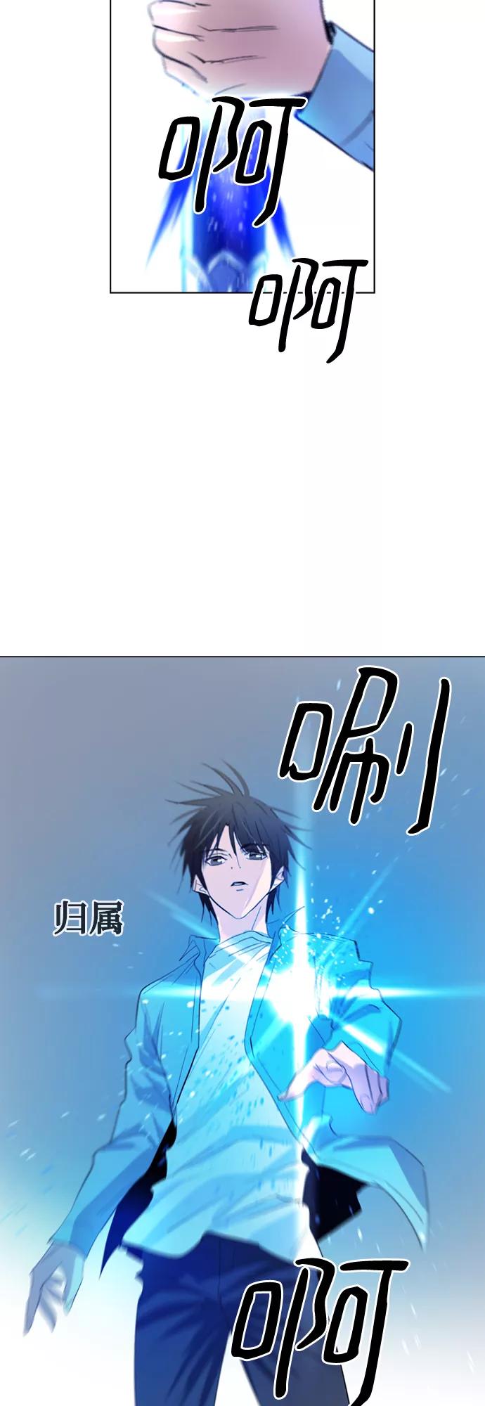 《百年游戏》第12话 第39页