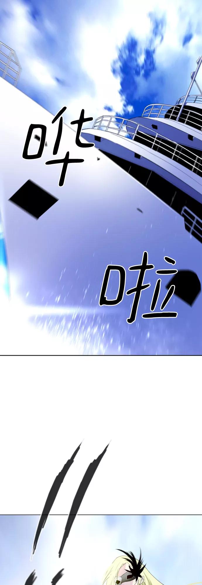 《百年游戏》第12话 第59页