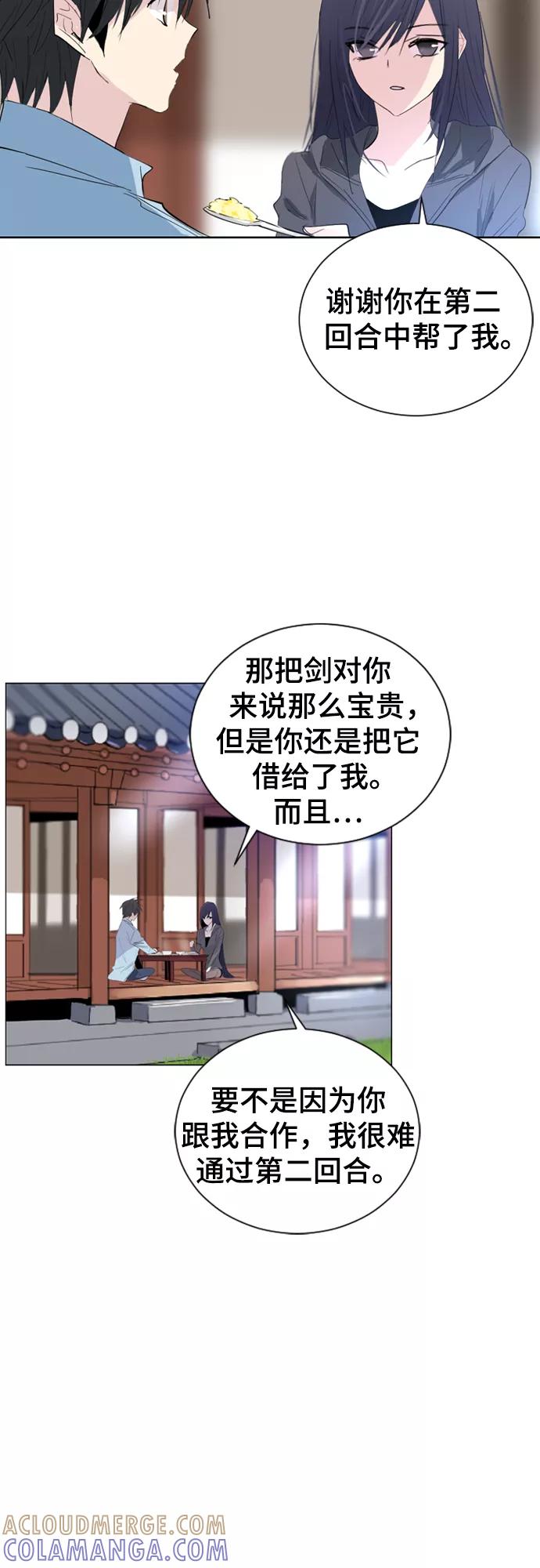 《百年游戏》第12话 第46页