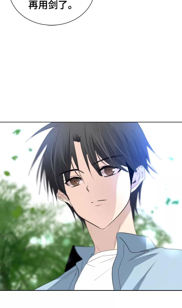 《百年游戏》第12话 第30页