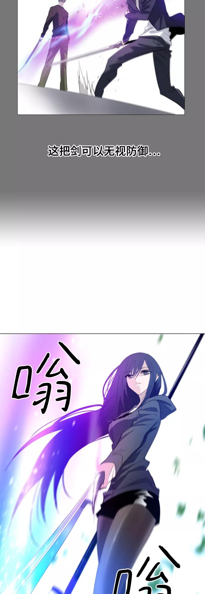 《百年游戏》第12话 第27页