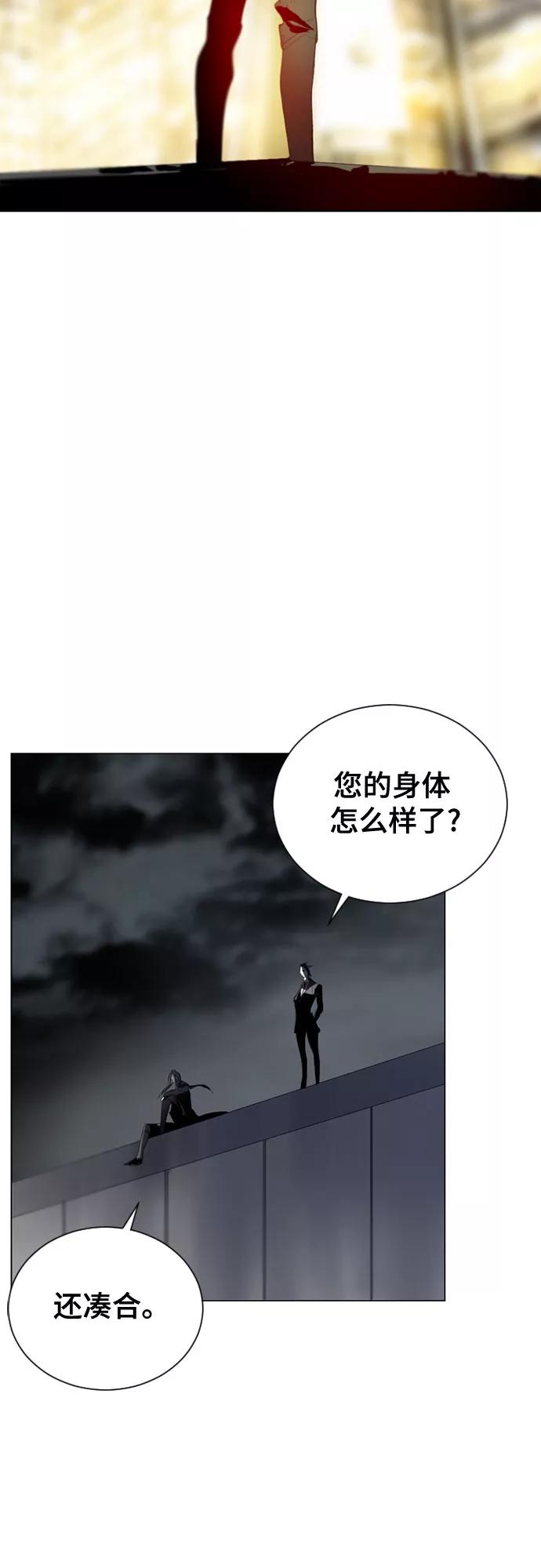 《百年游戏》第12话 第12页
