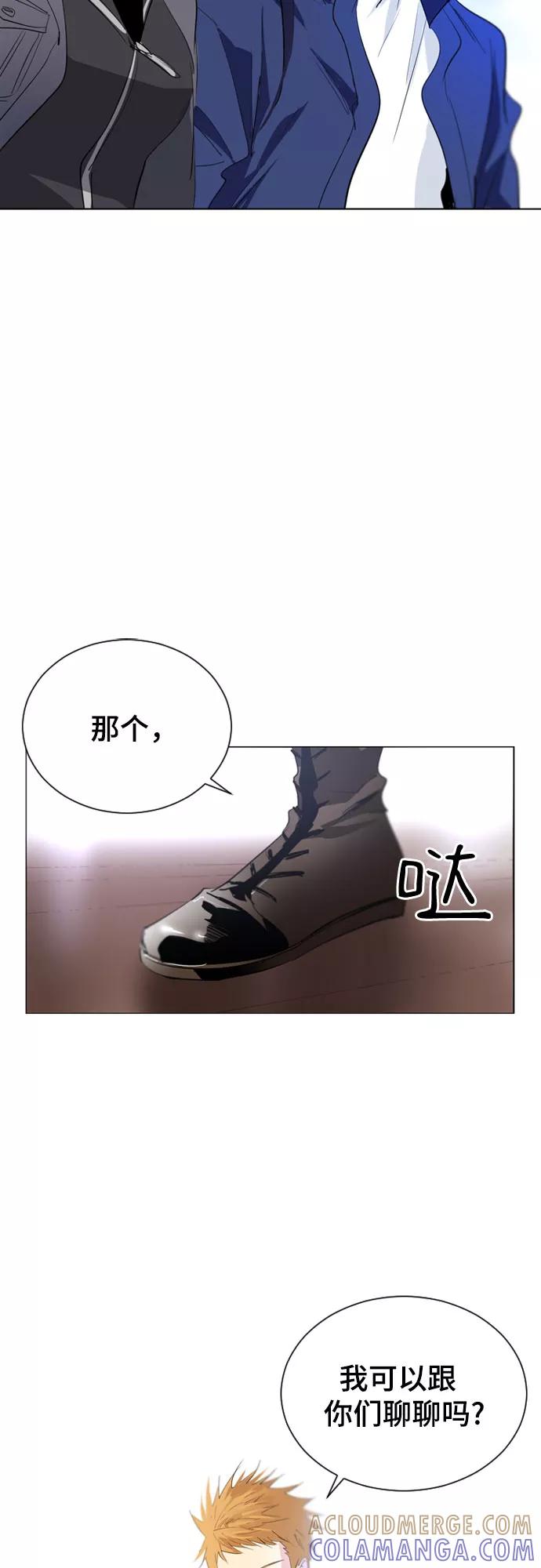 《百年游戏》第13话 第34页